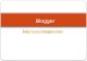 Blog -Blogger