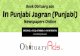 Punjabi jagran (punjabi)