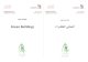 Green Bldgs Manual- Arabic-English