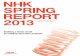 NHK Spring Report 2013