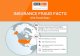 Insurance Fraud Facts Infographic