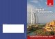 Contentsek.aviateworld.com/DubaiStopoverBrochure2013_2014.pdf · Contents United Arab Emirates 1 ... sand boarding, scuba diving, fishing or indoor skiing. ... Explore Wafi City,