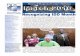 Boswell Regional Center Bulletin - 2016 Newsletter.pdf · PDF fileInside this issue: Front Cover: IDD Month Boswell Regional Center offers specialized program options to those people
