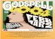  · Score. SVCT last presented Godspell in 1998. The musical direction for that show was done by Carol Harris who joins this production as an assistant to the Vocal Director. Two