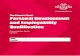The Prince’s Trust Personal Development and Employability ......The Prince’s Trust Personal Development and Employability Qualification: Top Tips for Success • You can print