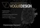 Строим ваше будущее! - VOGUE Designvogue-design.ru/inc/presentation.pdfСоздаем туры любой сложности. Моделирование различных