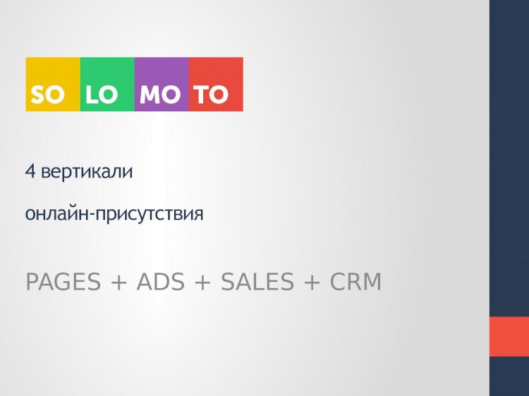 Ad sales ru. Sale ads.