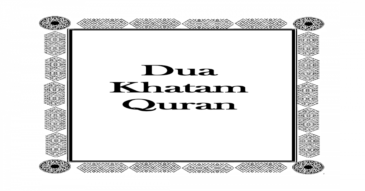Хатам имя. Quran pdf.
