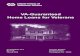 VA-Guaranteed Home Loans for Home Loans for Veterans VA Pamphlet ... VA loans offer the following important features: ... construction defects or otherwise live up to the contract