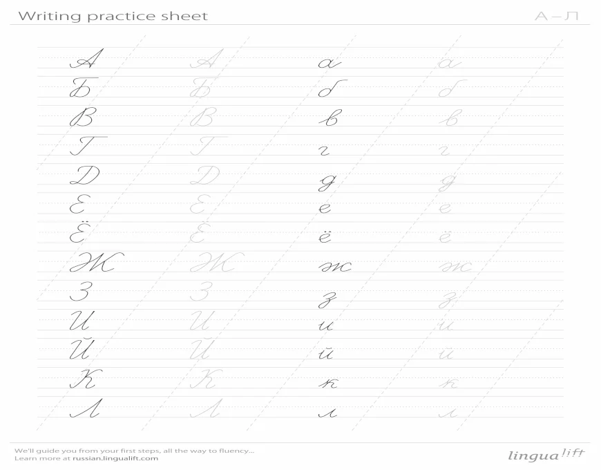 Russian cursive writing practice sheet cursive... · PDF fileTitle ...